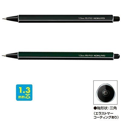 KOKUYO 1.3mm三角軸自動鉛筆 [PS-P101] 有2款可選購