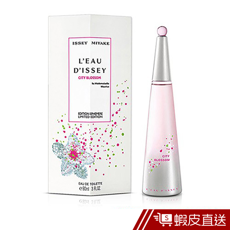 ISSEY MIYAKE 三宅一生春櫻舞女性淡香水香精90ML免運送禮禮物蝦皮直送