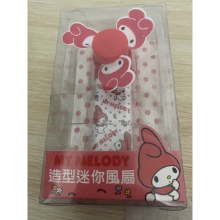 三麗鷗My Melody造型迷你風扇（全新）功能正常