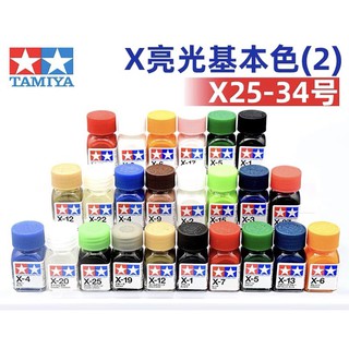 《奈斯精品ᴺᴵᶜᴱ 》田宮模型漆 浮標漆 模型漆 上色漆（顏色入內看）