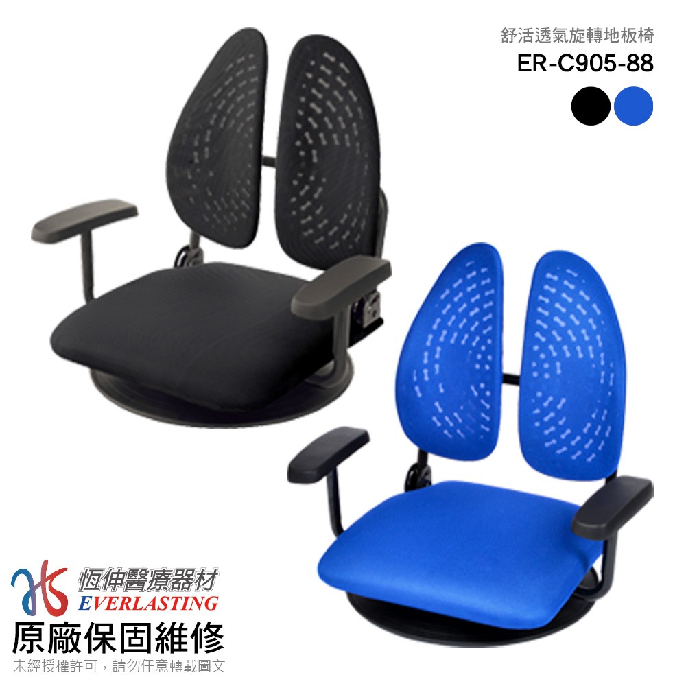 [崴隆公司貨]恆伸醫療器材 ER-903舒活透氣旋轉式地板椅(和室椅/現貨出清/顏色隨機)