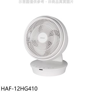 禾聯12吋循環扇電風扇HAF-12HG410 廠商直送