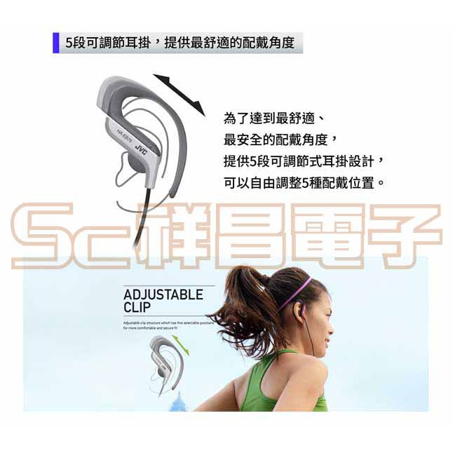 【祥昌電子】JVC HA-EB75 運動型防水耳掛式耳機 防水耳機 運動型耳機 運動耳掛耳機 (黑色/藍色)