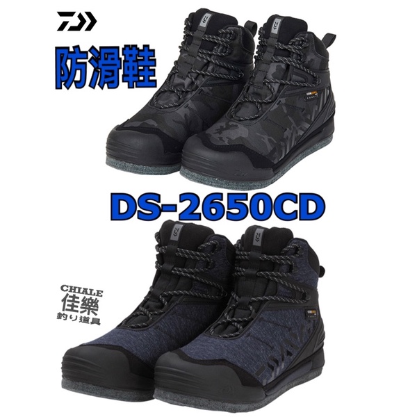 =佳樂釣具= 免運DAIWA 20新款 防滑鞋 DS-2650CD  黑迷彩 藍色 磯釣鞋 防滑鞋 DAIWA 防滑鞋
