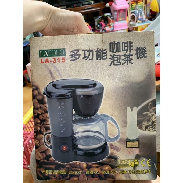 藍普諾LAPOLO多功能咖啡機/泡茶機