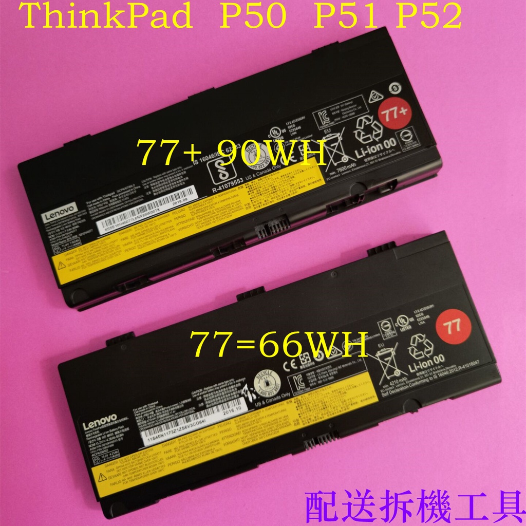 LENOVO 77+ 90WH  77 66WH 原廠電池 Thinkpad P50 P51 P52