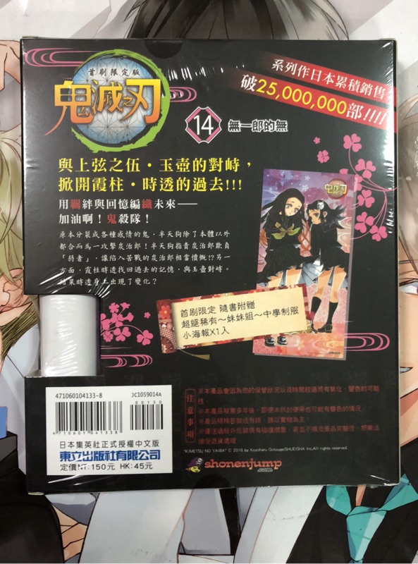 夢雲小舖 鬼滅之刃1 23集完 公式集全新未拆封 現貨 蝦皮購物