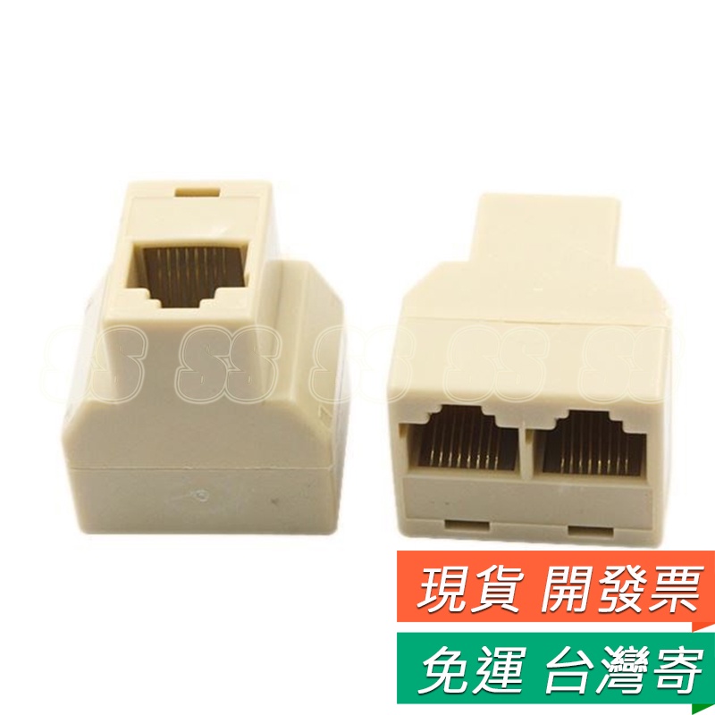 RJ45 網路直通頭 網線一分二轉接頭 分線器 連接器 網路RJ45三通頭 RJ45分線器 RJ45配件