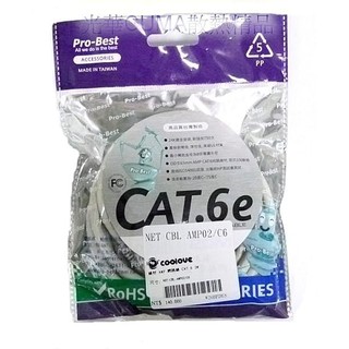 光華CUMA散熱精品*AMP Cat.6 網路線 含接頭 OD 0.65mm 純銅線材 2M~現貨