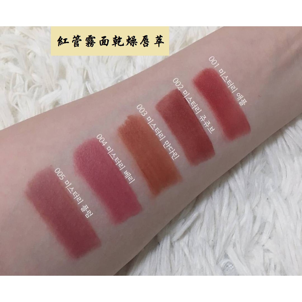 I M Meme 我愛心機好感乾燥唇萃心機好感冷露唇萃mystery 霧面唇釉immeme Im Meme 蝦皮購物