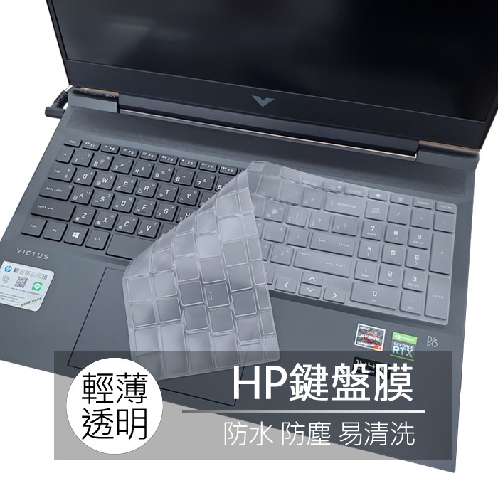 HP Victus 16-e0773AX 16-d0662TX 16-d1046TX TPU 鍵盤膜 鍵盤套 鍵盤保護套