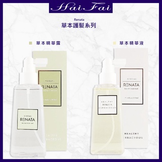 蕾娜塔RENATA 草本精華液 草本精華露 頭皮舒緩水 滋養液 頭皮調理 頭皮乾癢敏感 精華液