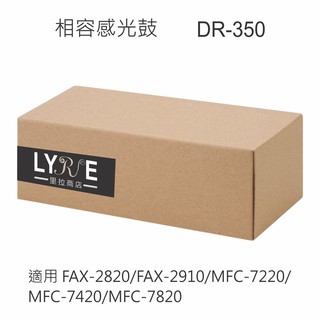 兄弟 DR-350 黑色相容感光鼓 適用 FAX-2820/FAX-2910/MFC-7220/MFC-7420