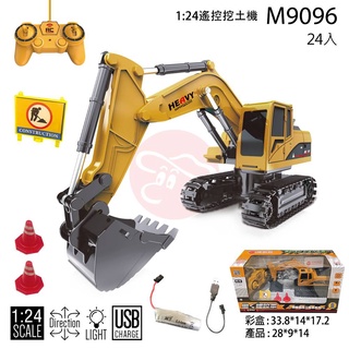 「芃芃玩具」瑪琍歐 M9096 1:24 遙控挖土機 怪手 遙控車 售價599 貨號09096