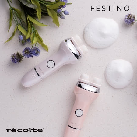【超取免運】 RECOLTE Festino 美顏潔顏刷 粉嫩粉 SMHB-002 美容 臉部保養