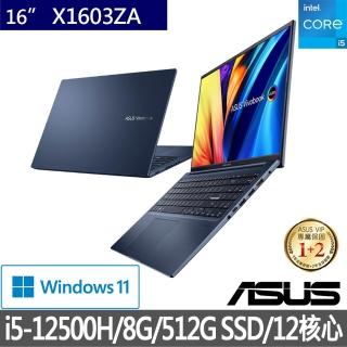 全新未拆 ASUS華碩 VivoBook X1603ZA-0131B12500H 午夜藍 16.1吋文書筆電