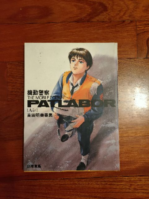 高田明美畫集的價格推薦- 2025年8月| 比價比個夠BigGo