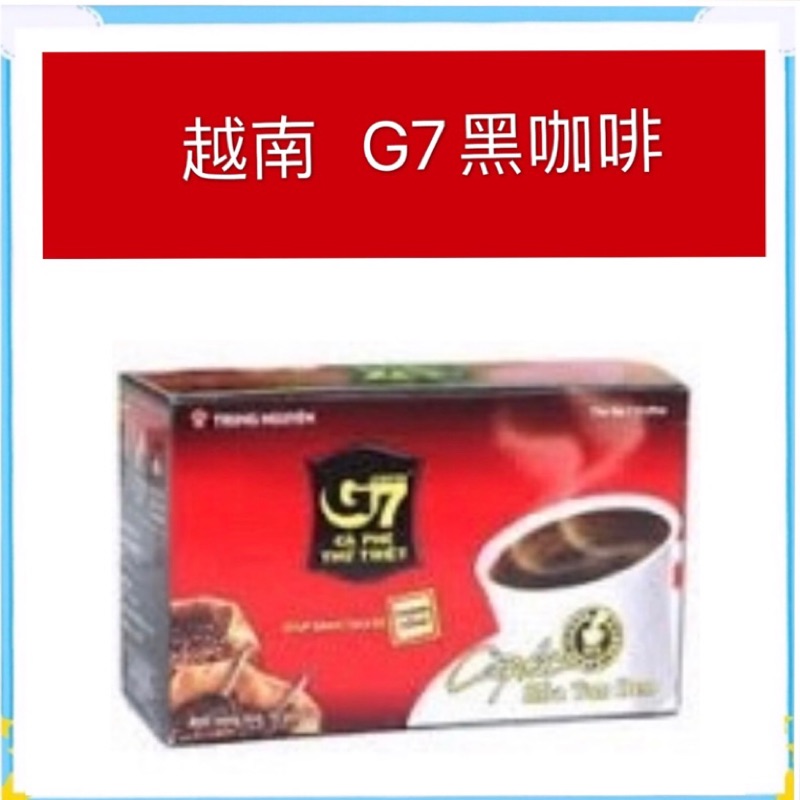 [食神]實體店面~現貨供應 快速出貨G7 即溶 黑咖啡 一盒15小包