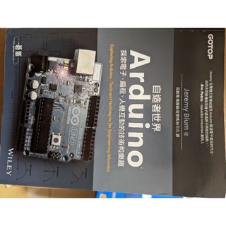 自造者Arduino 探索電子，程式設計，人機互動的技術和樂趣