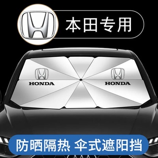 Honda 本田 專用前檔遮陽傘 ACCORD CRV FIT CITY CIVIC 遮陽擋簾 汽車遮陽擋 防曬隔熱