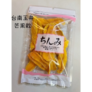 達人嚴選 臺南玉井芒果乾 愛文芒果乾 凱特芒果乾 金煌芒果乾 芒果乾 臺灣現貨 快速出貨