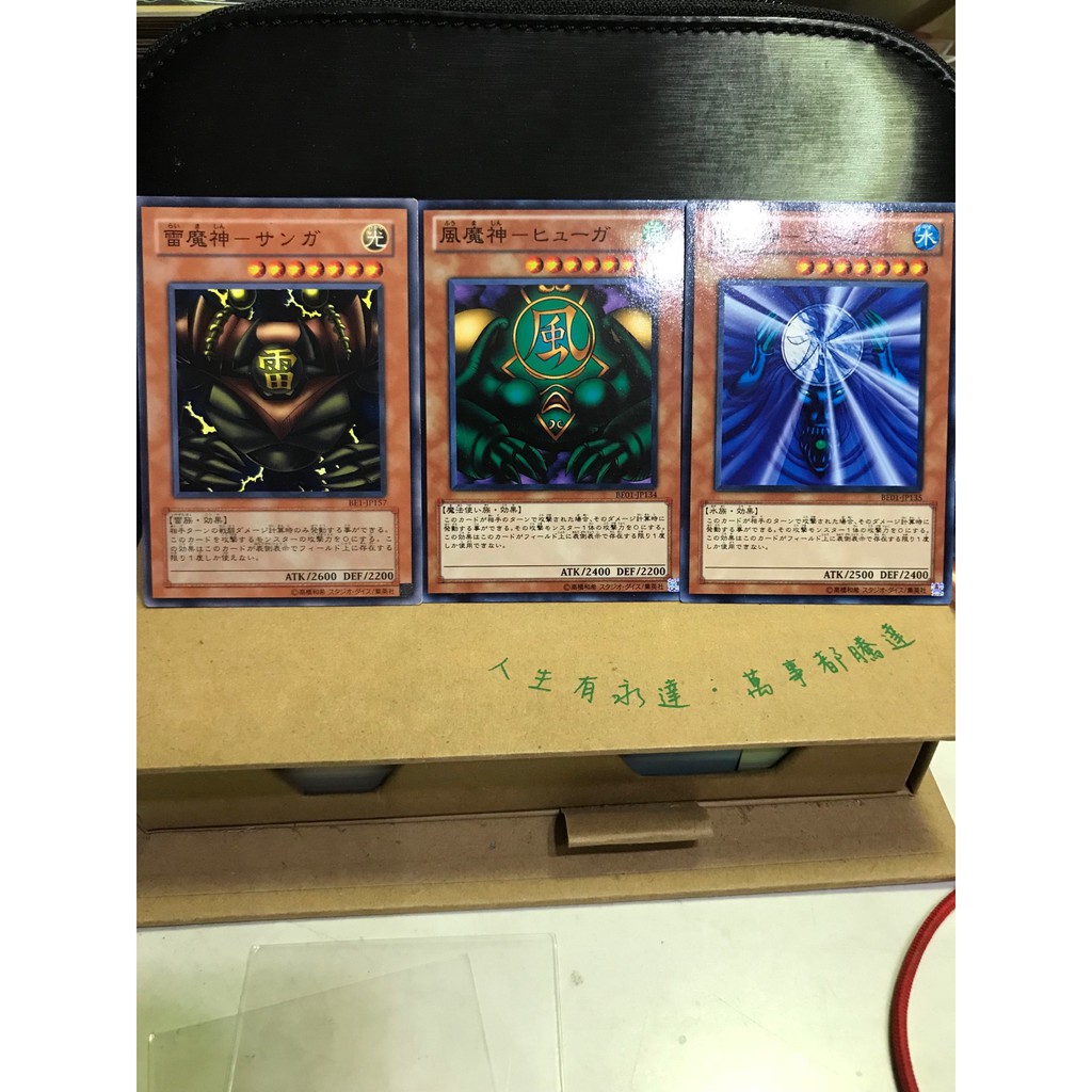 雷魔神風魔神水魔神普卡 蝦皮購物