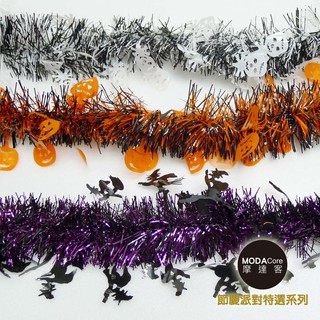 【摩達客】萬聖節派對-錫箔南瓜骷髏巫婆拉花拉條(橘紫黑三入組)-佈置裝飾