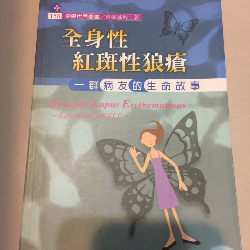 全身性紅斑性狼瘡 Ptt與dcard推薦網拍商品 2021年12月 飛比價格