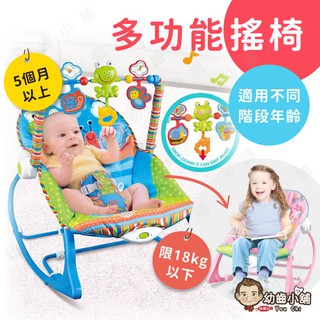 ✨幼齒小舖✨【台灣快速出貨】寶寶安撫椅 搖椅 多功能嬰兒搖椅
