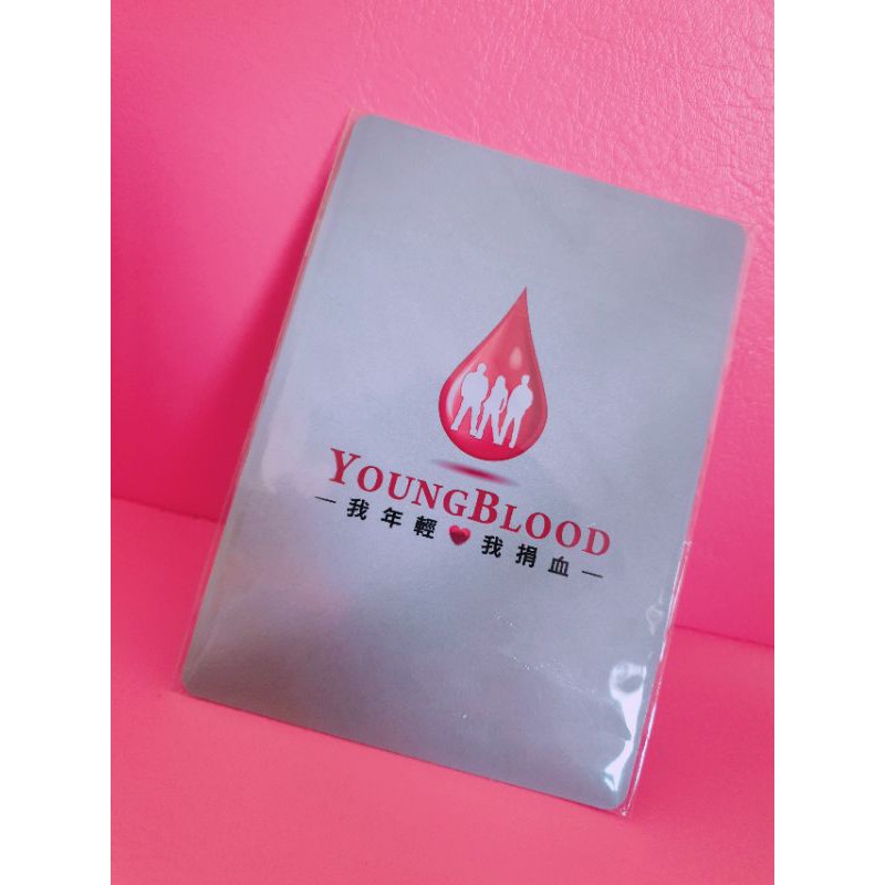 台灣血液基金會 我年輕❤️我捐血 全新紀念悠遊卡