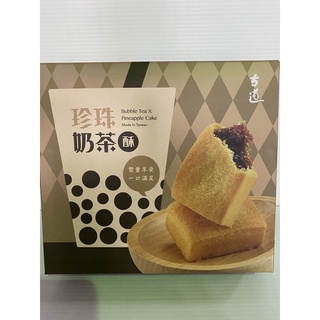 詠嘉盒裝珍珠奶茶酥（蛋奶素。8小包入）