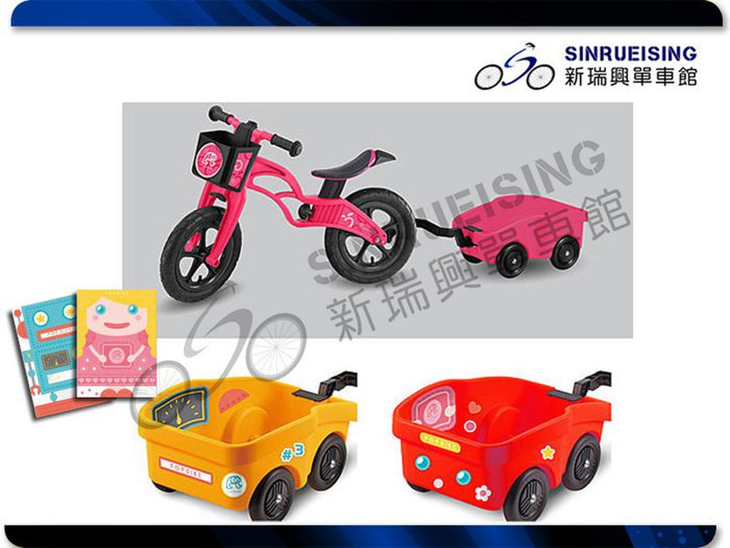 【新瑞興單車館】POP BIKE 普派 滑步車 滑步車專用小拖車 超卡哇伊的小拖籃  #LH2035