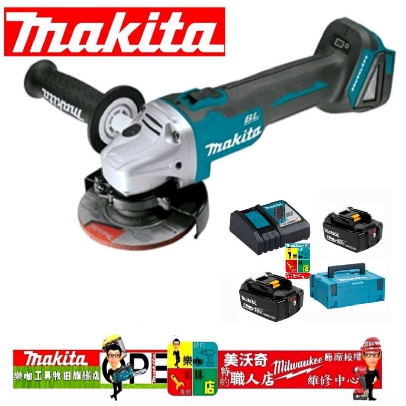 含稅台灣公司貨 牧田 MAKITA 牧田 DGA404 18V 充電式砂輪機 100mm DGA404 牧田充電砂輪機