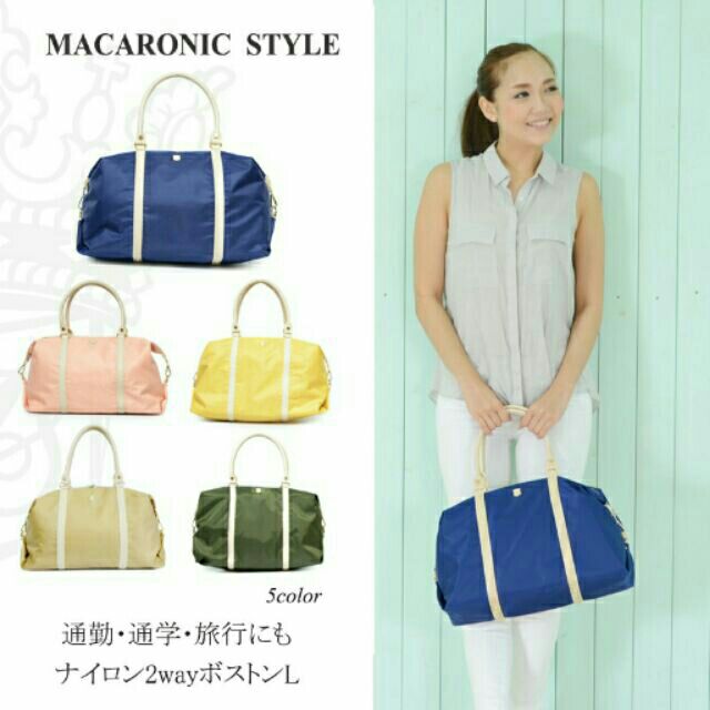 日本正品限量macaronic style 2way 托特包 L size 最後一個 (日本已缺貨)亮藍現貨