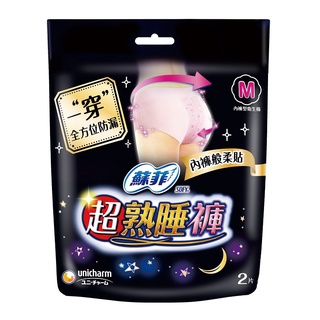 蘇菲 超熟睡褲型衛生棉(M) 2片 x 1包【家樂福】