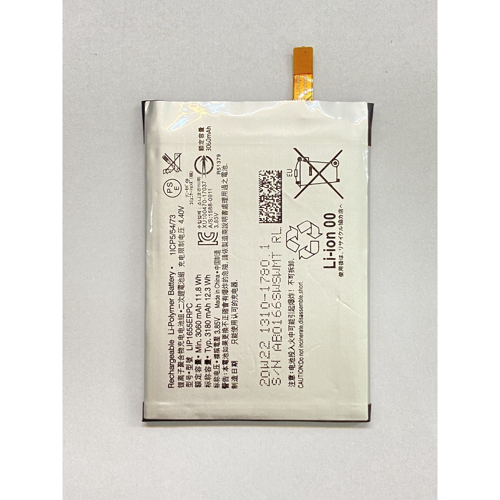 『當天出貨』SONY-XZ2(H8296)-電池