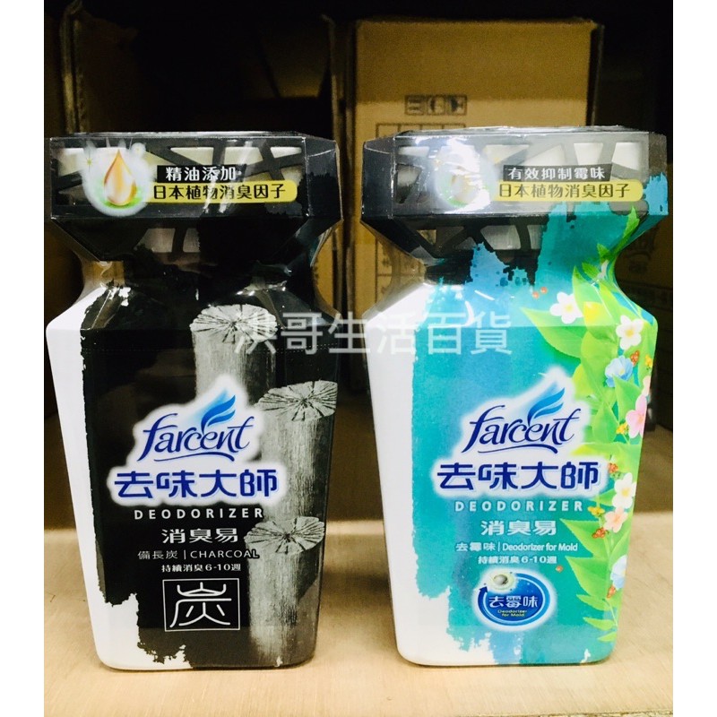 花仙子 去味大師 消臭液 350ml 備長炭 去霉味 除臭液 去味