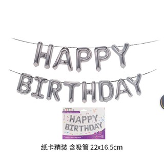 台灣現貨happy Birthday 英文字生日快樂生日派對氣球生日佈置派對周歲抓周生日慶生氣球 蝦皮購物