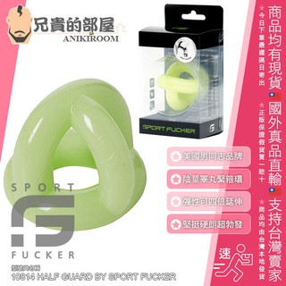 【螢光綠】SPORT FUCKER 威力緊箍盔甲 睪丸環陽具環屌環 Half Guard(陰莖環,情趣用品,鎖精環)