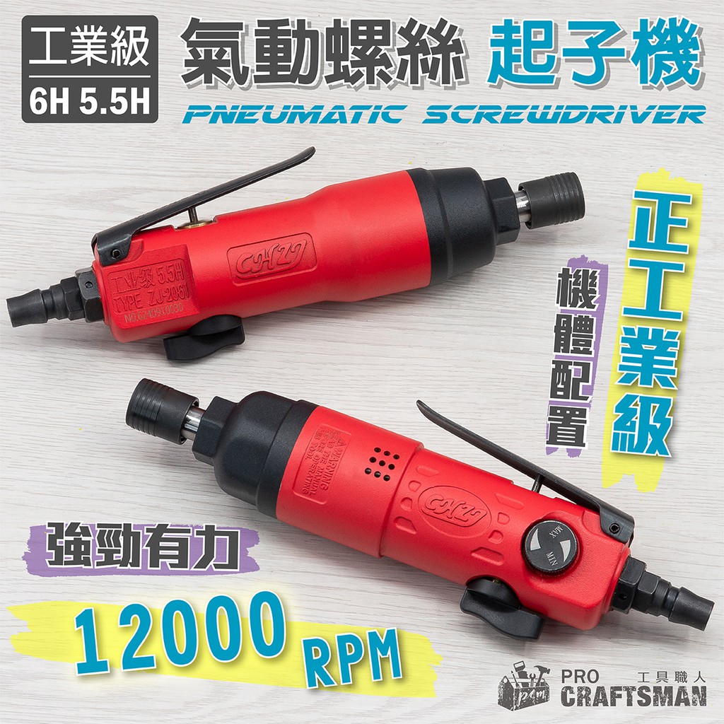 電動鎖六角螺絲機的價格推薦- 2026年1月| 比價比個夠BigGo