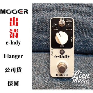 『立恩樂器 效果器專賣』Mooer e-lady Flanger 效果器 Eleclady e lady
