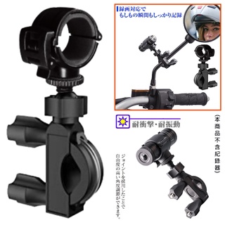 DB-1 BVR-120 M797 M772 M658 DB1 鐵金剛王快拆行車記錄器車架快拆座機車行車紀錄器支架固定架