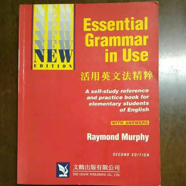 Essential Grammar in Use 活用英文法精粹