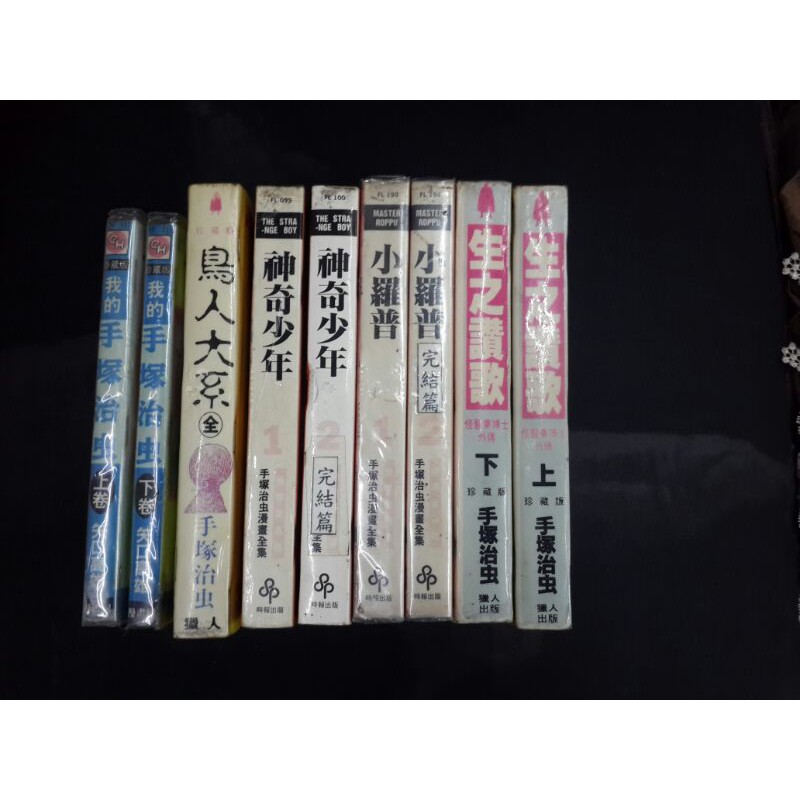 鳥人大系 全 漫畫 蝦皮購物
