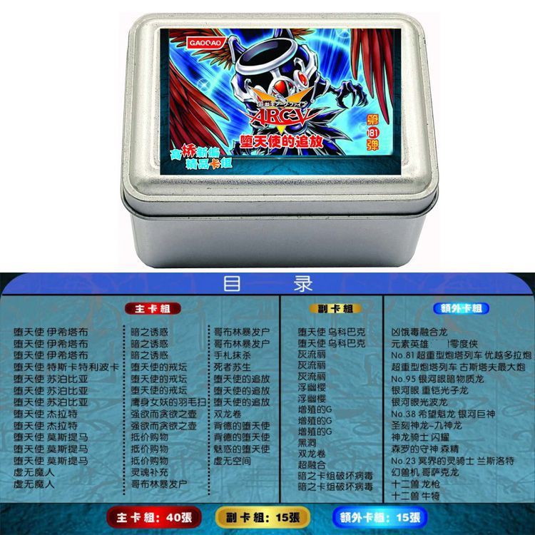 游戏王卡组堕天使杰拉特苏泊比亚伊希塔布堕天使的追放 蝦皮購物