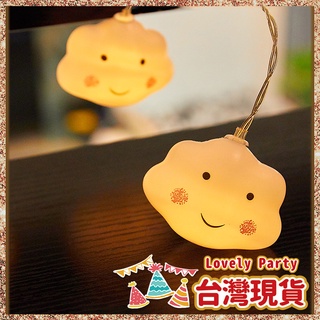 【LED雲朵燈串】臺灣現貨🎁LED 燈串 燈飾 裝飾燈 露營美學 造型燈 電子蠟燭 銅線燈 露營美學 led燈串 氣氛燈