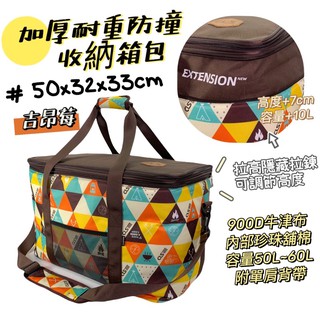 收納箱 工具箱【小麋鹿】CLS 吉昂莓 加厚耐重防撞 收納包 50L 60L 裝備收納箱 露營 野炊包 肩揹包 萬用包