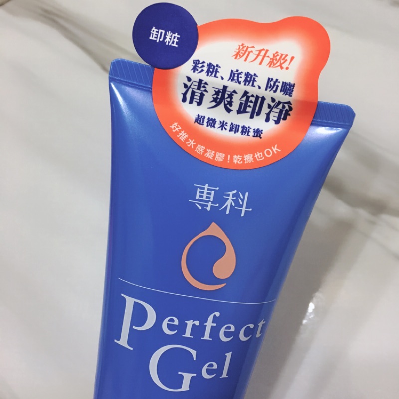 專科超微米卸妝蜜 升級版160g