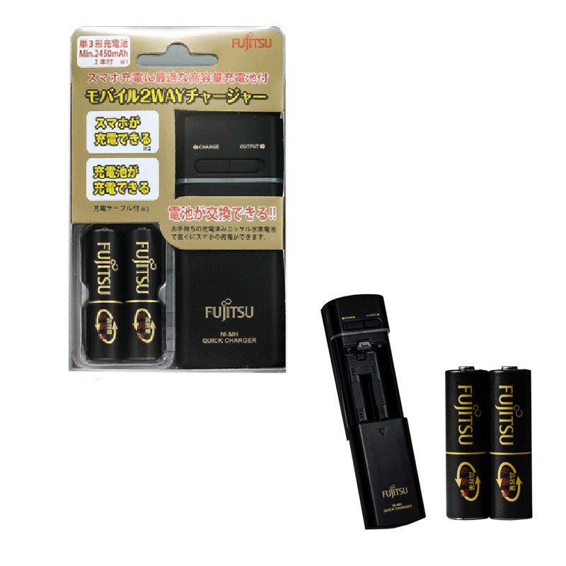 FUJITSU 富士通  USB電池充電組 FSC321FX-B (含2P充電電池) 新品 黑色