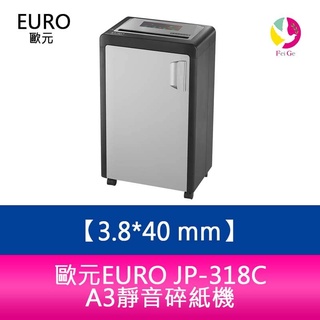 歐元 EURO JP-318C (粗)彩色液晶銀幕碎紙機．碎紙細度3.8*40 mm